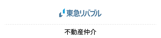 東急リバブル