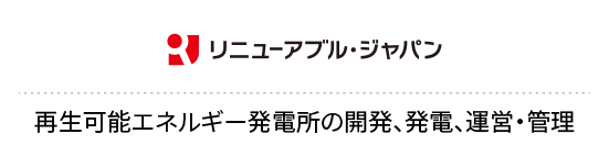 リニューアブル・ジャパン