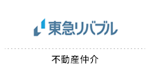 東急リバブル