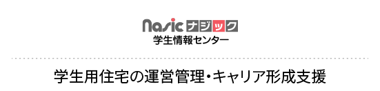 学生情報センター